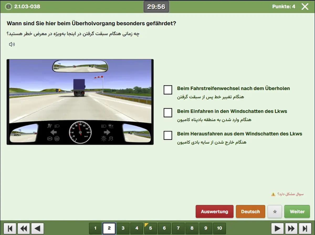 نمای اپلیکیشن گواهینامه آلمانی